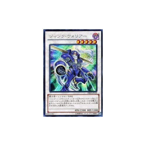 Amazon.co.jp: 遊戯王カード 【ジャンク・ウォリアー